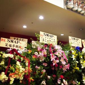 SMAPコンサート!!｜「つちもとガーデン」　（岐阜県土岐市の花キューピット加盟店 花屋）のブログ